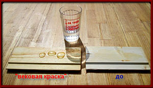 ВЕКОВАЯ КРАСКА